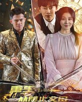 重生从阻止父母婚礼开始（乘风破浪1997） 高清封面