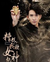 新糟糕我被女神包围了 高清封面