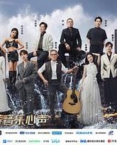 天赐的声音 第五季 高清封面