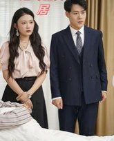 超时空同居 高清封面