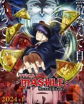 物理魔法使马修 第二季 封面