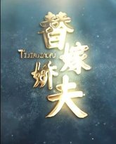 [searchlist:name] 封面