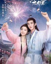 我家娘子惹不起 封面