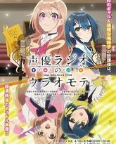 声优广播的幕前幕后 封面