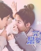 完全省钱恋爱手册 封面