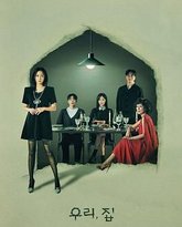 我们家 泰剧封面