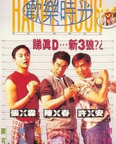 欢乐时光  陈小春版 封面