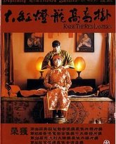 大红灯笼高高挂 封面