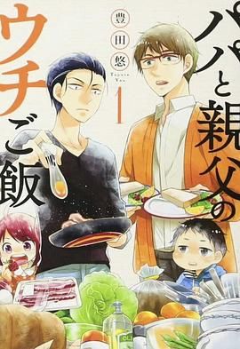 爸爸与父亲的家常菜 泰剧封面