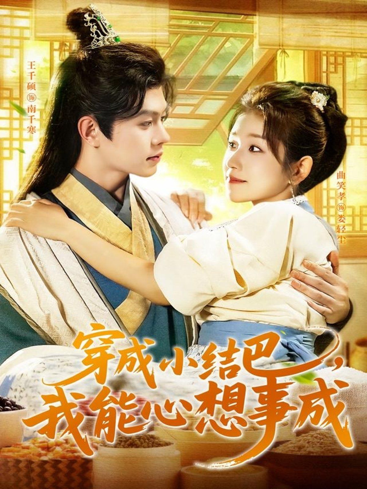 [searchlist:name] 封面