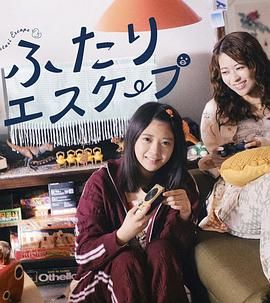 二人逃避 泰剧封面