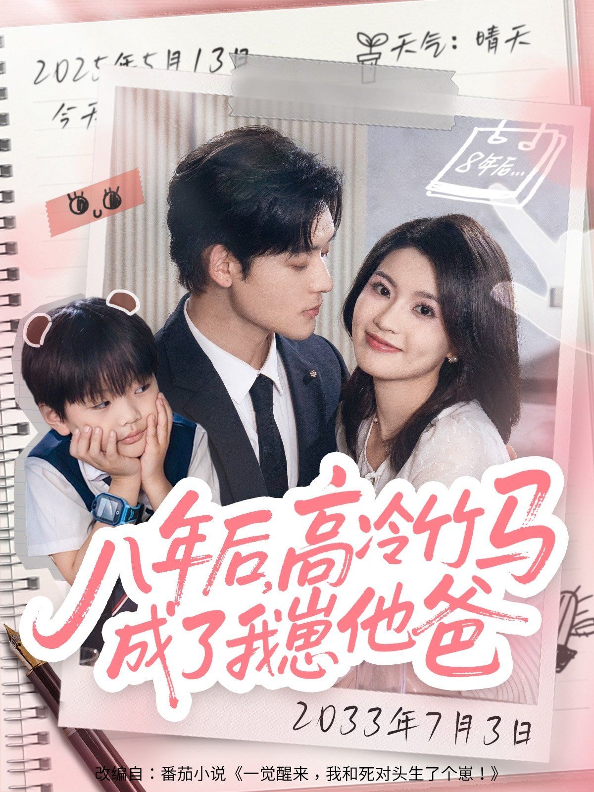 [searchlist:name] 封面