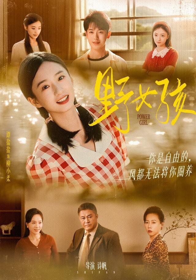 野女孩 泰剧封面