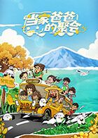 [searchlist:name] 封面