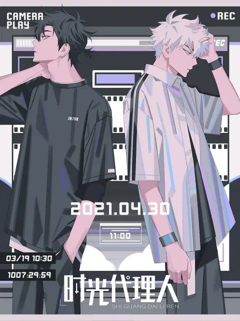 时光代理人日语版 高清封面