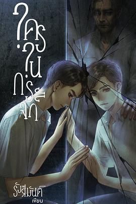 镜中秘影 热播剧封面