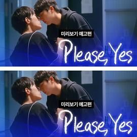 请说是 泰剧封面