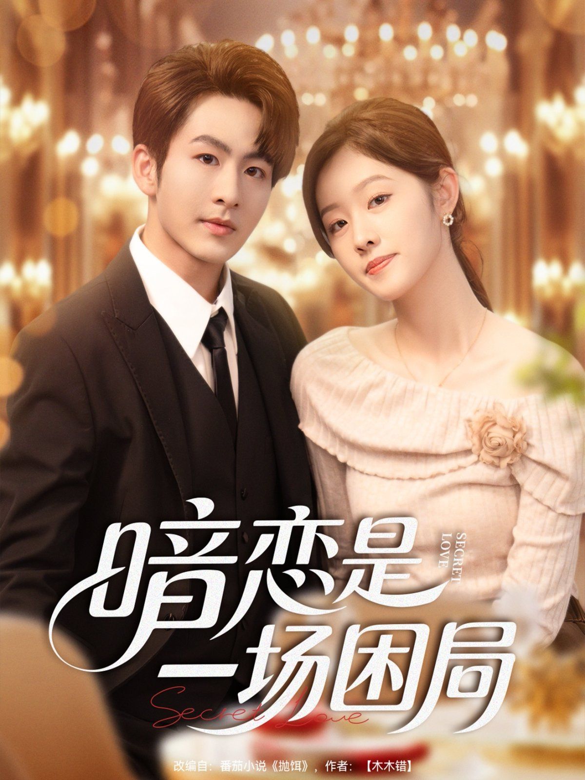 [searchlist:name] 封面