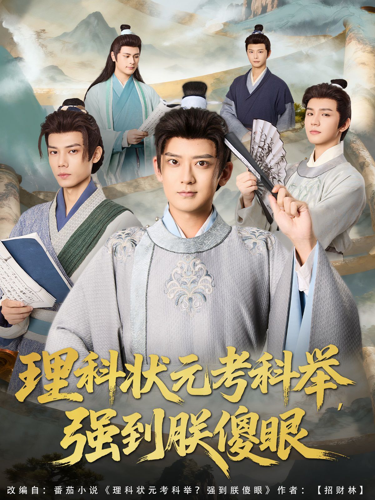 [searchlist:name] 封面