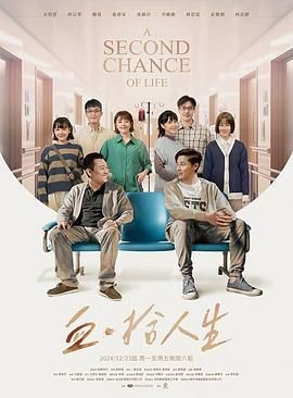 血·拾人生 泰剧封面