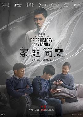 家庭简史 泰剧封面