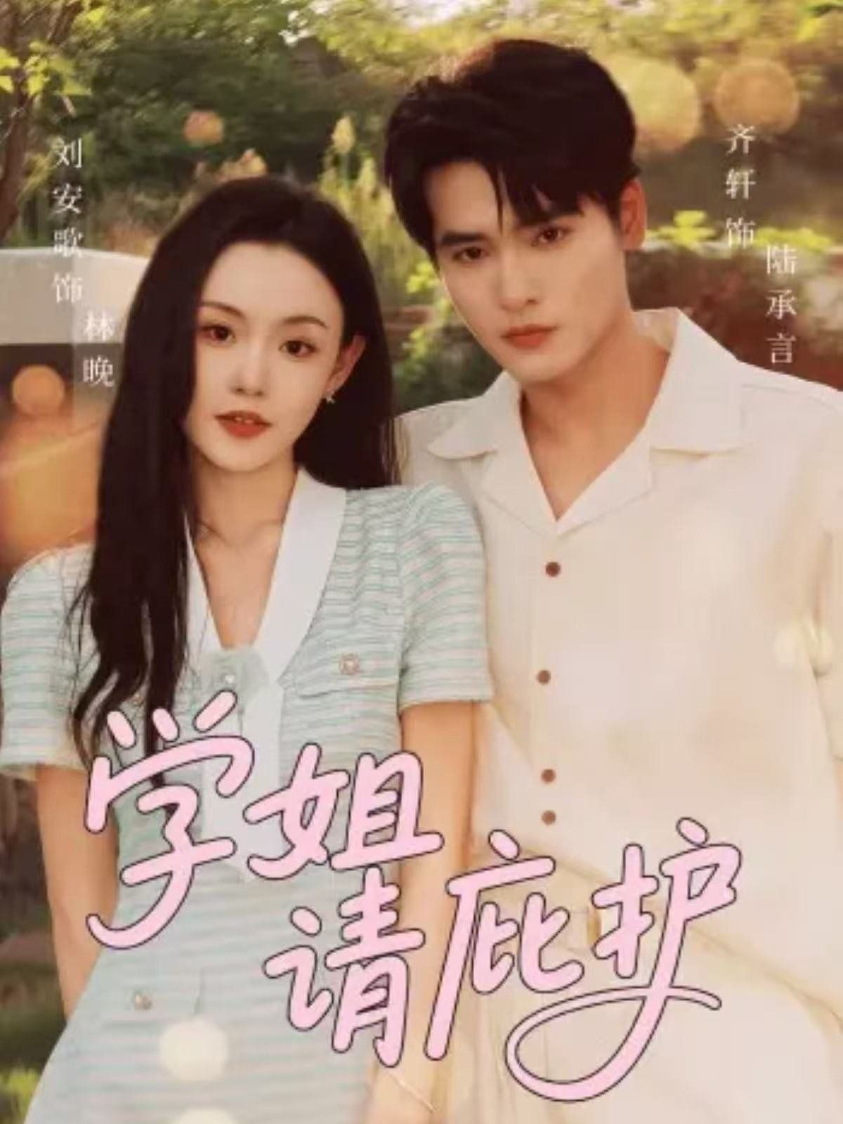 [searchlist:name] 封面