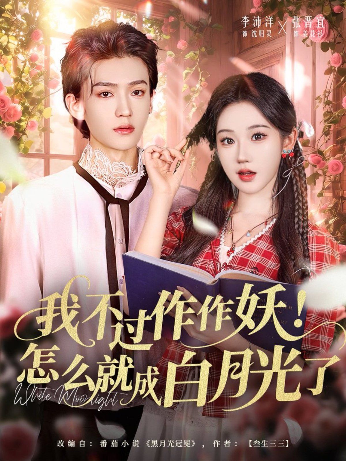 [searchlist:name] 封面