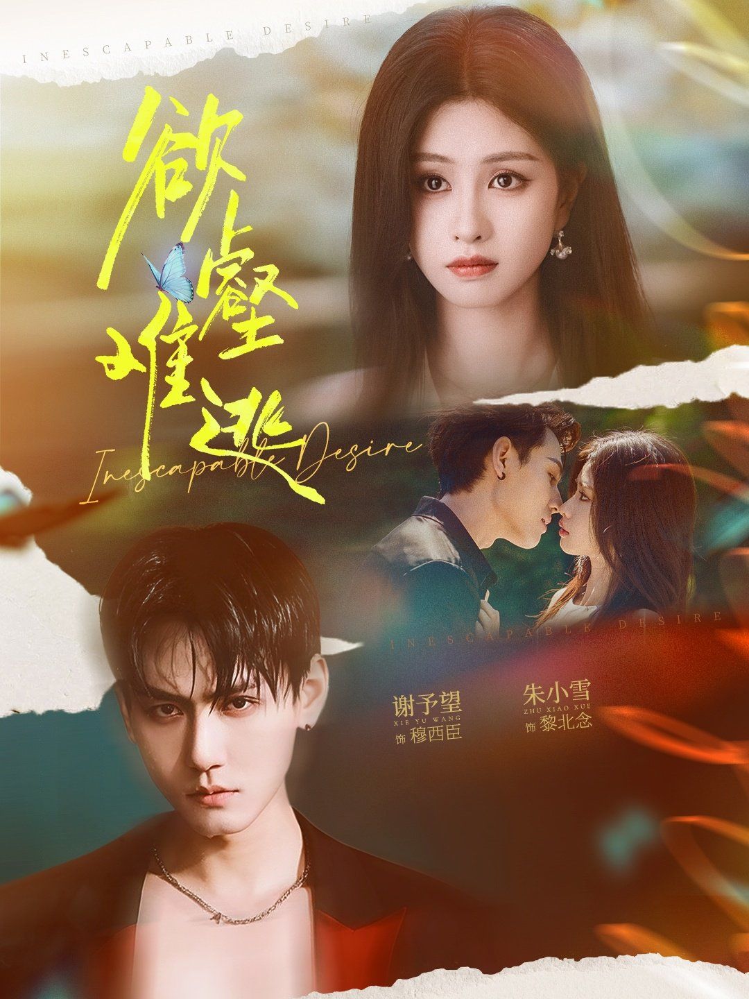 欲壑难逃 泰剧封面