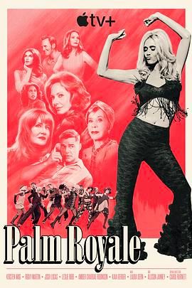 皇家棕榈 第二季 封面