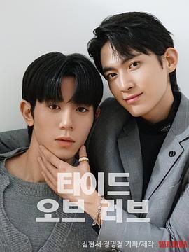 涨潮时接吻 高清封面