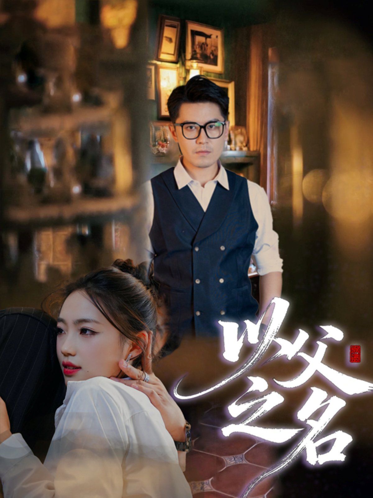 [searchlist:name] 封面