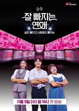 瘦身恋爱 高清封面