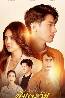 犹如天阳消逝 高清封面