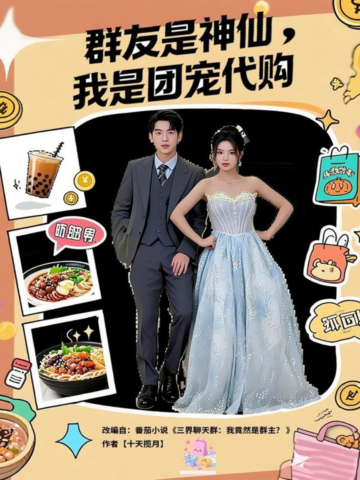 [searchlist:name] 封面