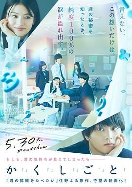 只有我知道 高清封面