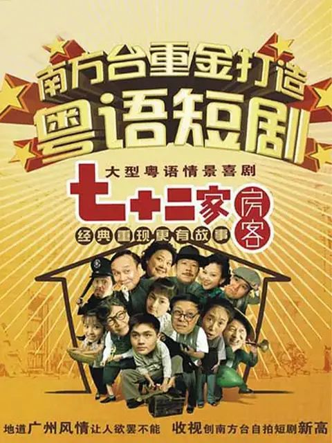 七十二家房客第十三部 封面