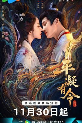 平凝有令 高清封面