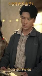 这哥我不当了 高清封面