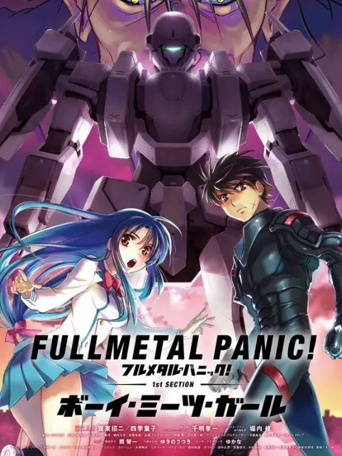 全金属狂潮 总集篇 高清封面