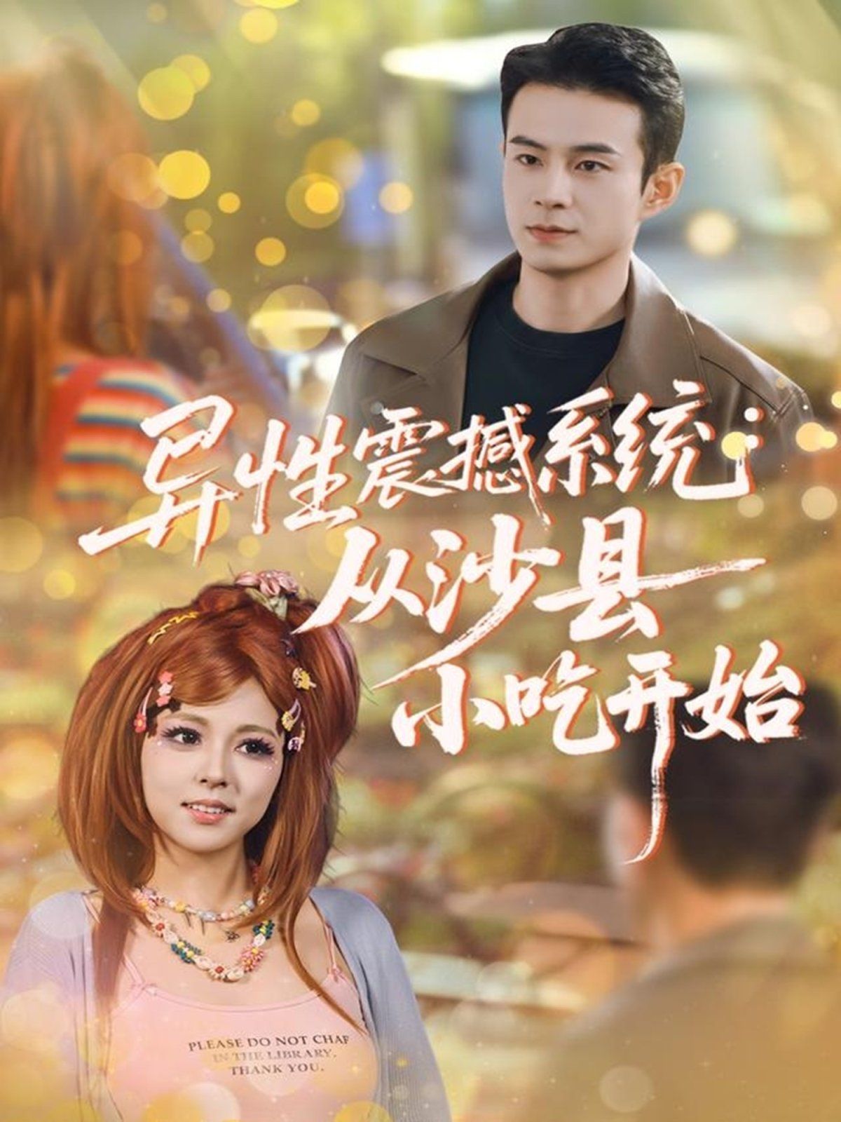 [searchlist:name] 封面