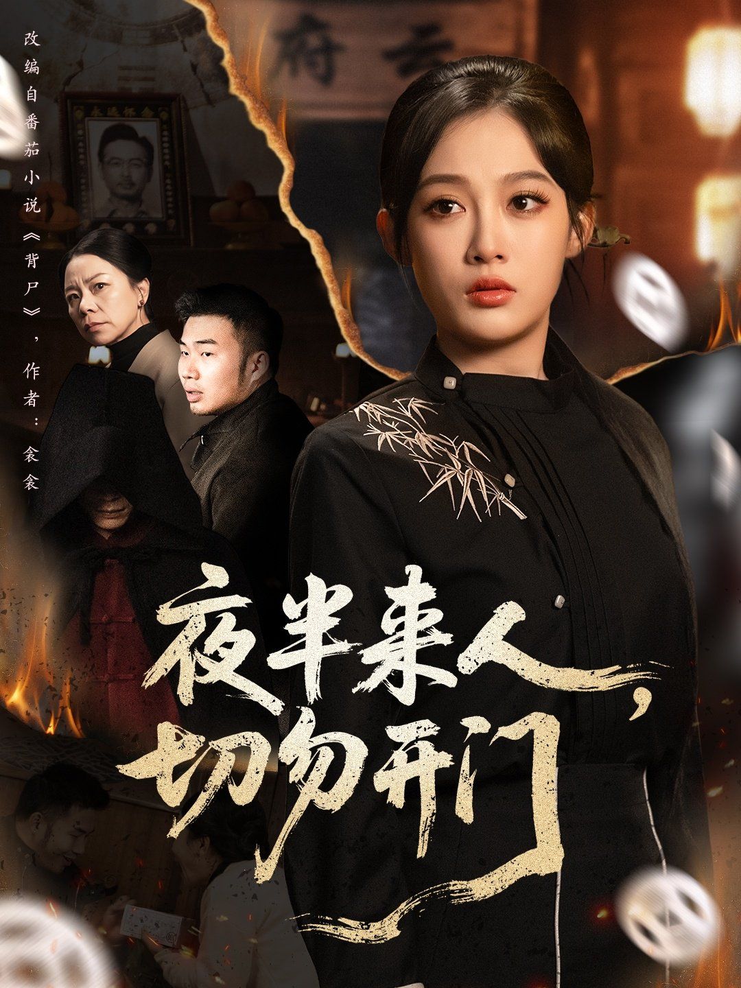 [searchlist:name] 封面