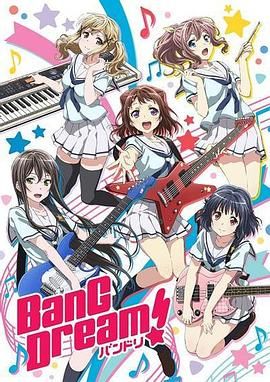 BanG Dream! 高清封面