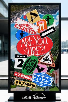 这样对吗2 高清封面