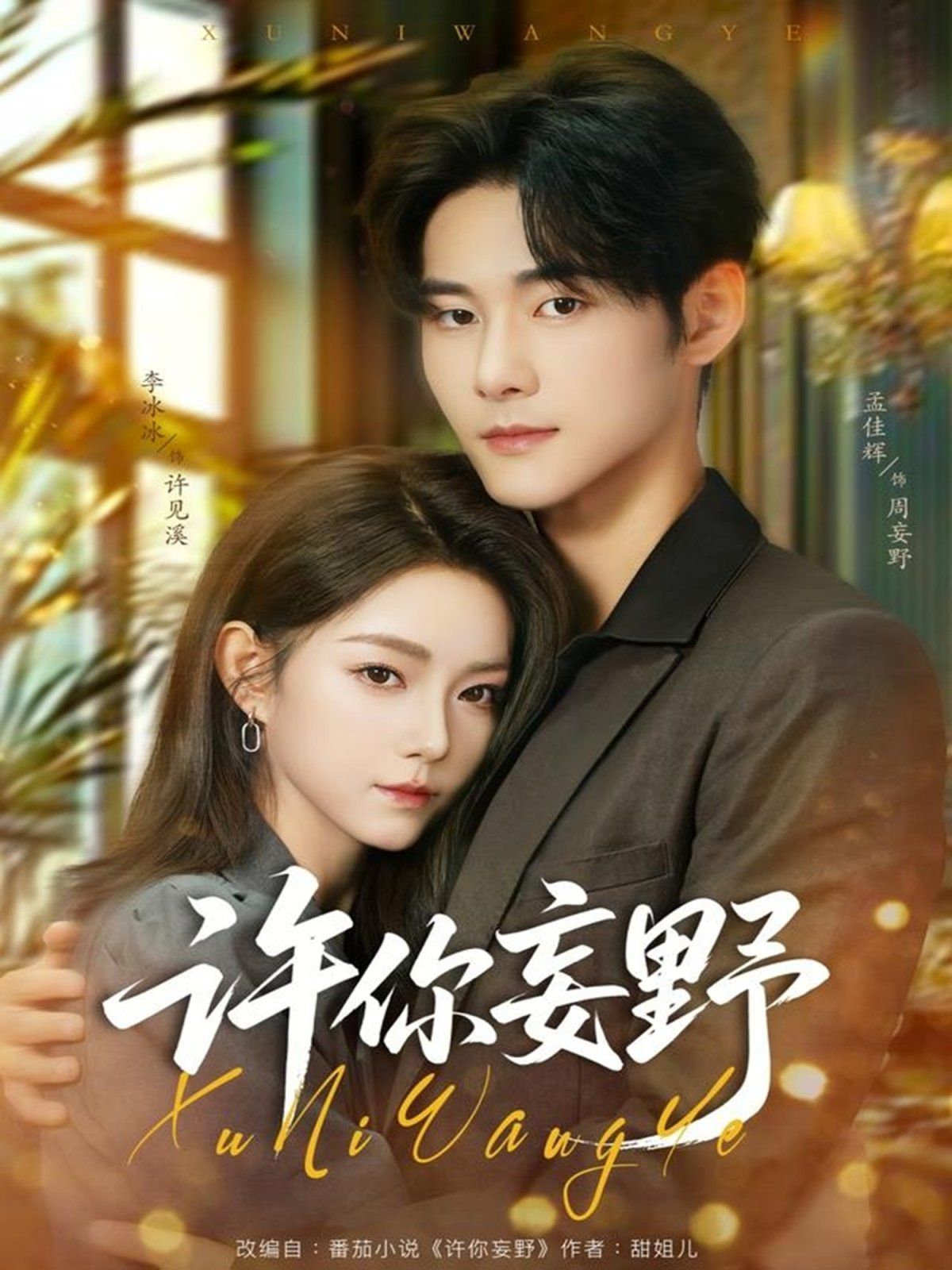 [searchlist:name] 封面