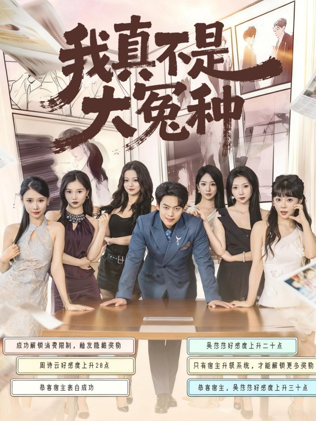 我真不是大冤种 高清封面