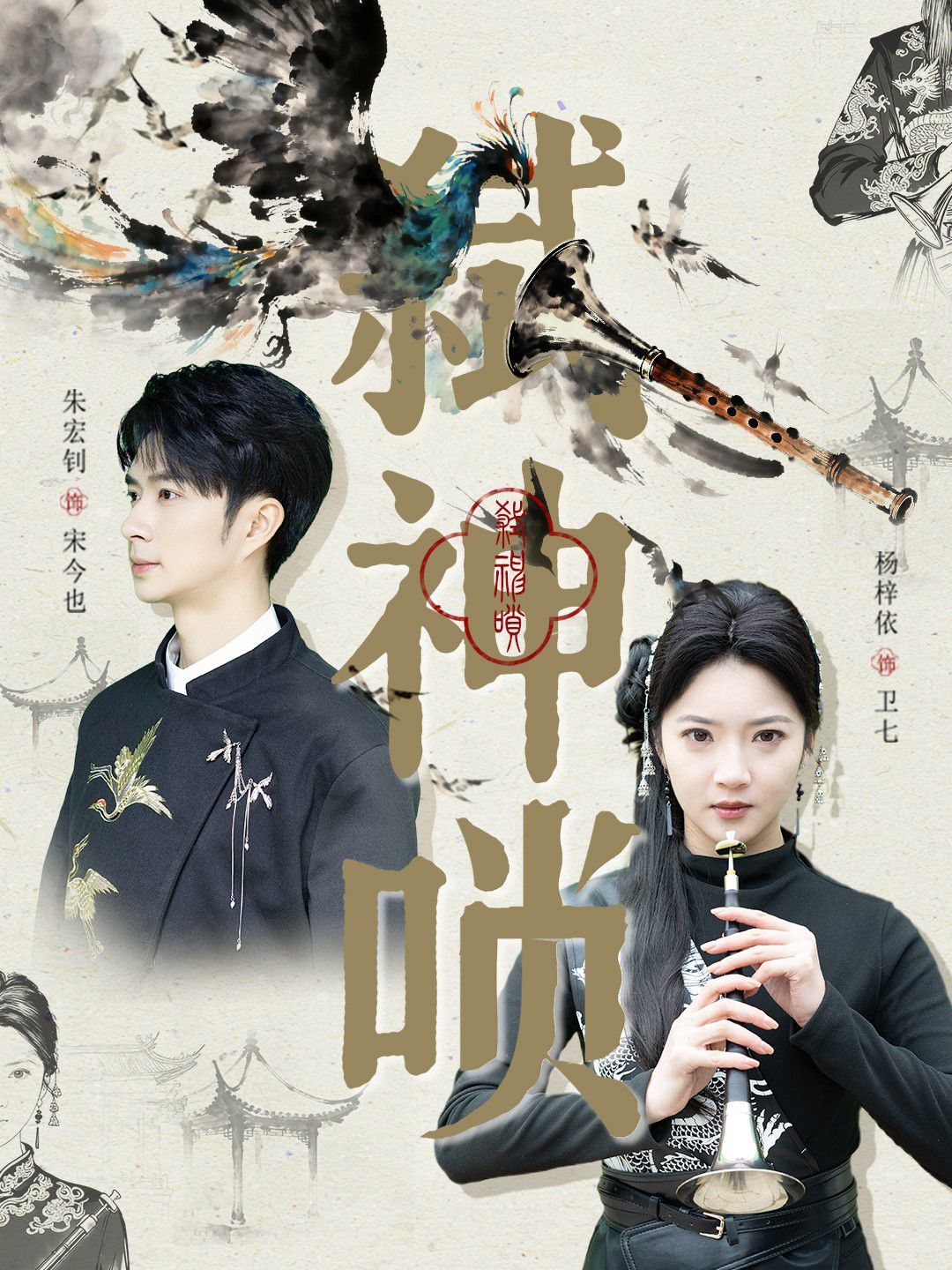 弑神唢 高清封面