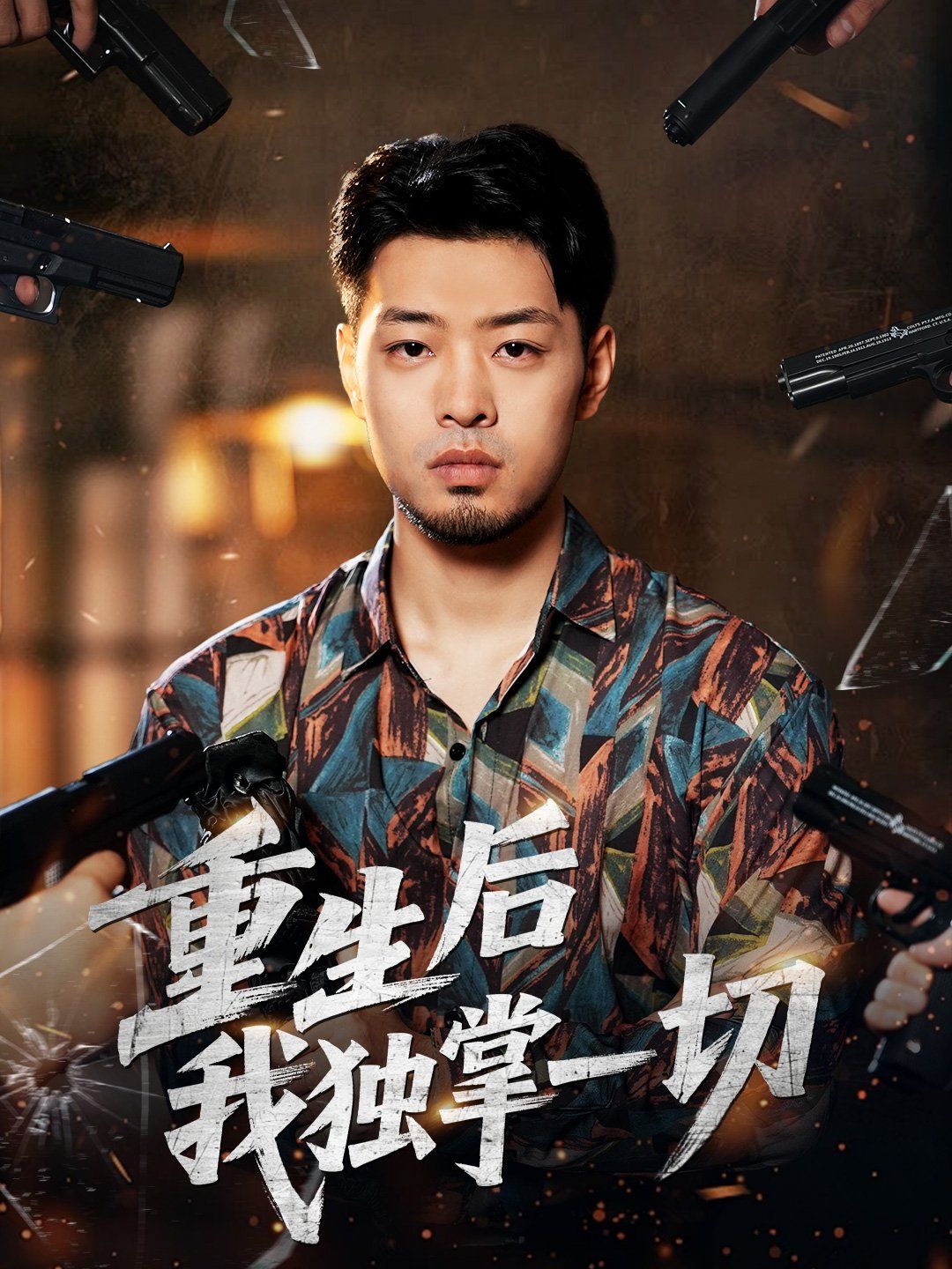 [searchlist:name] 封面