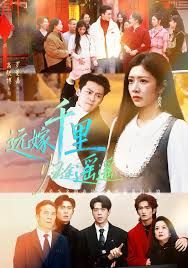 远嫁千里归途遥遥 封面