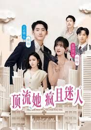 顶流她疯且迷人 封面