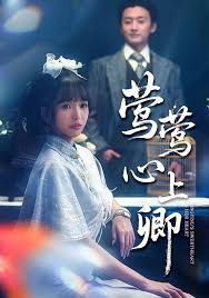 莺莺心上卿 封面